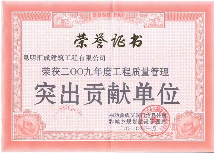 榮譽(yù)證書