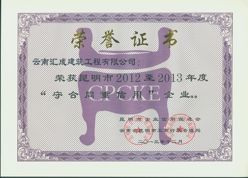 榮譽(yù)證書