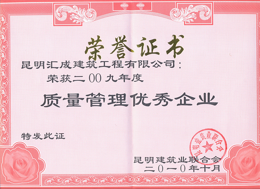 榮譽(yù)證書