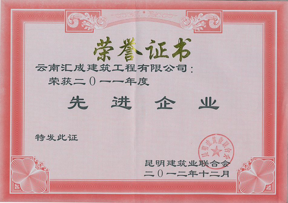 榮譽(yù)證書